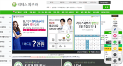 Desktop Screenshot of beautyleader.co.kr